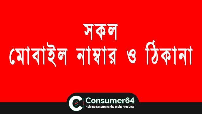 কন্টিনেন্টাল কুরিয়ার সার্ভিস চার্জ